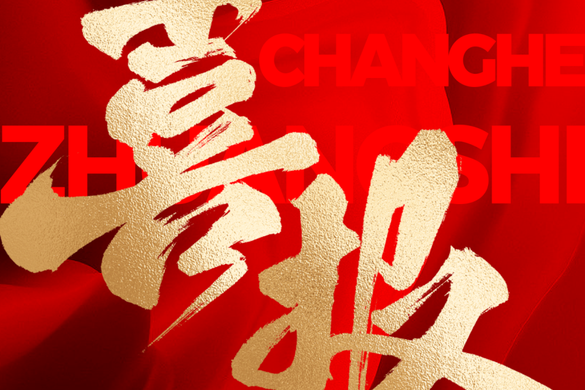 選擇昌禾裝飾的人，都是怎么說的？評論區太真實了…...
